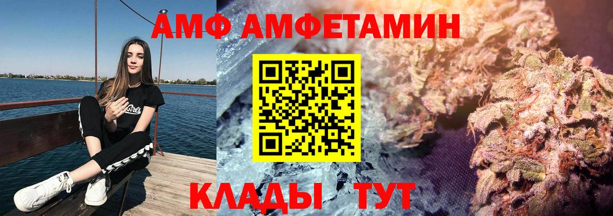 Одинцово  Amphetamine VHQ  Amphetamine  Вход с VPN 