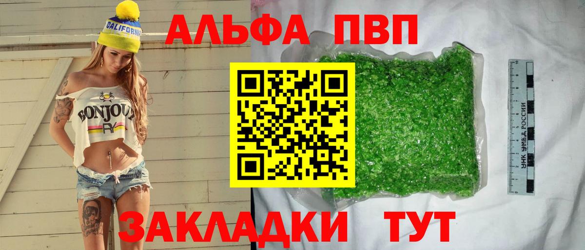 A PVP кристаллы  A PVP крисы CK  Одинцово  APVP СК  Вход с VPN 