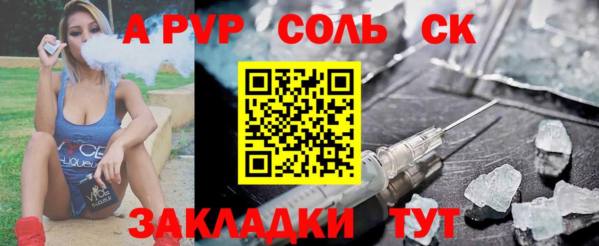 Alpha-PVP Crystall Одинцово
