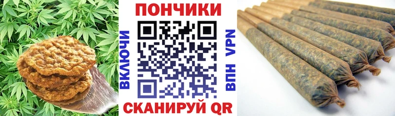 Canna-Cookies конопля  Одинцово 