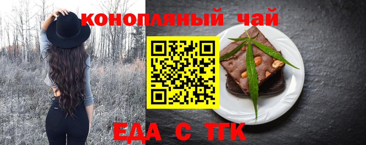 Одинцово  Печенье с ТГК конопля  Вход с VPN 