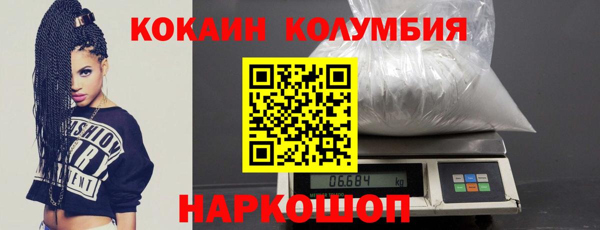 КОКАИН  Cocaine Эквадор  Кокаин Боливия  Вход с VPN  Одинцово 