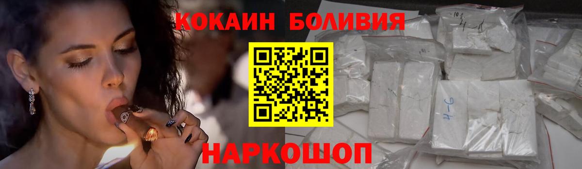 COCAIN Перу Одинцово
