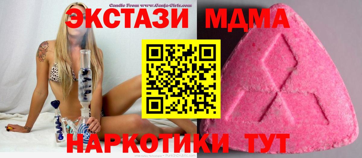 Ecstasy XTC  Экстази louis Vuitton  Одинцово  Вход с VPN 