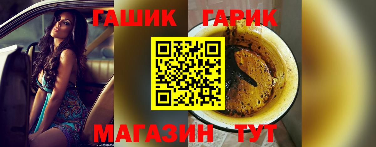 ГАШИШ гашик Одинцово