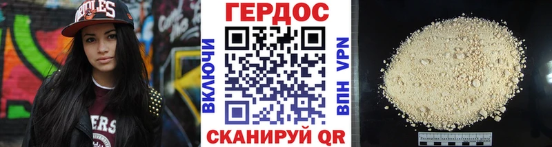 Героин герыч  как найти наркотики  omg вход  Одинцово 