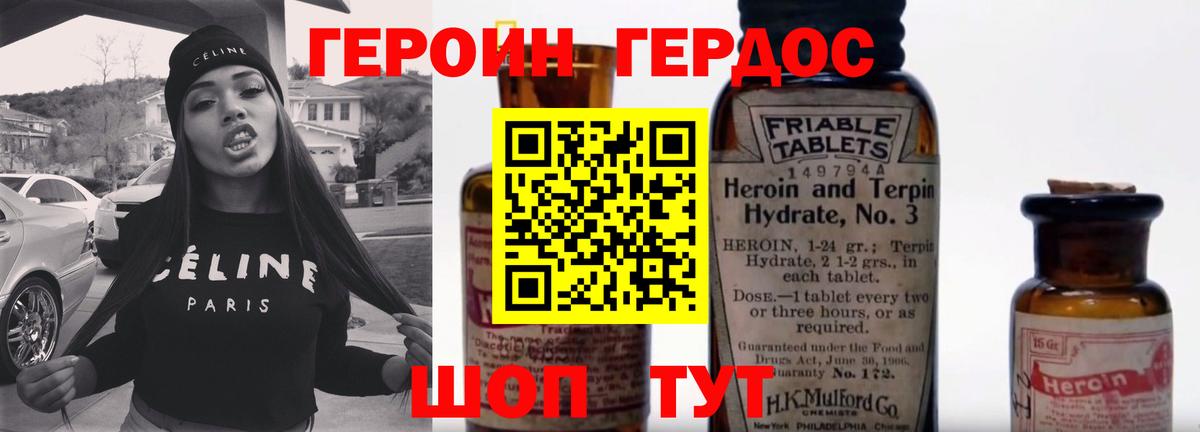Одинцово  ГЕРОИН Heroin  Вход с VPN 
