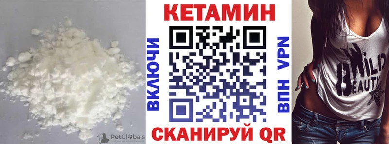 хочу Одинцово КЕТАМИН VHQ