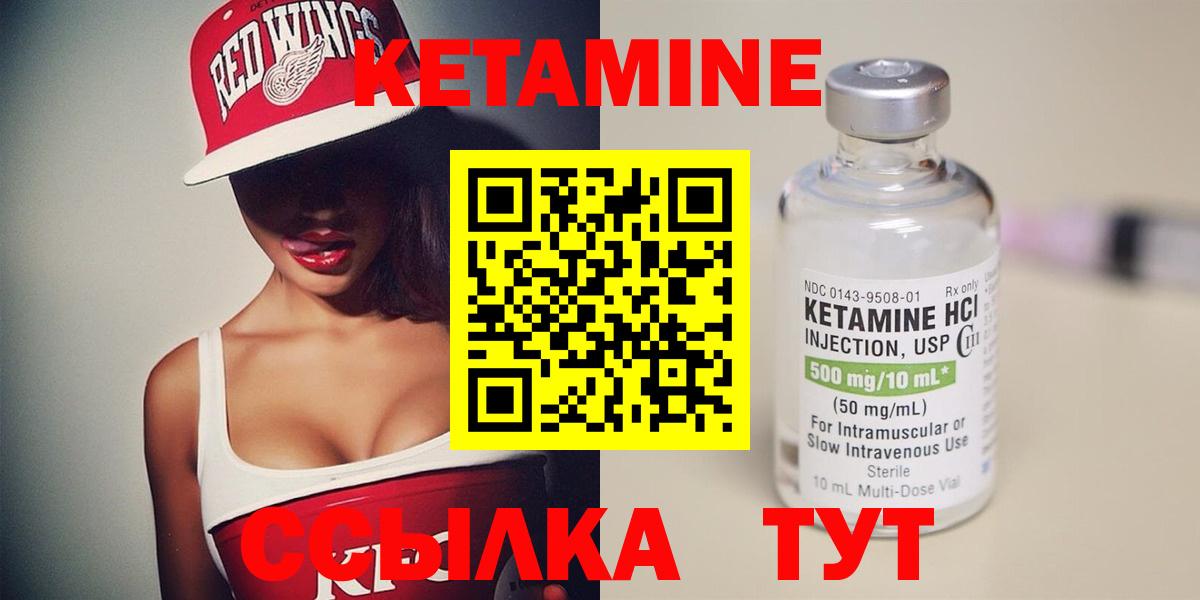 КЕТАМИН VHQ  Вход с VPN  Одинцово  КЕТАМИН VHQ 