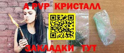 а пвп мука Ярцево