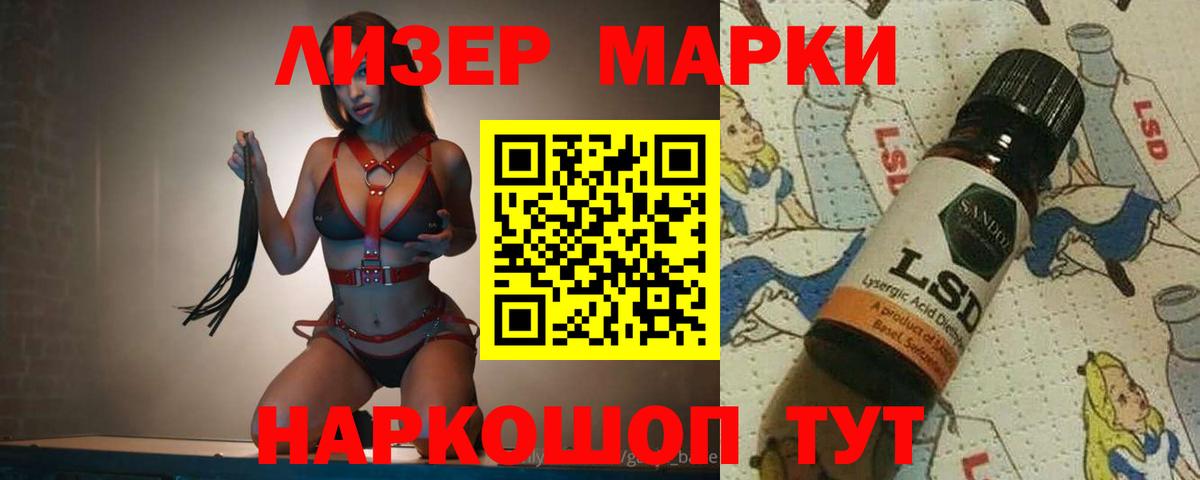 ЛСД экстази кислота Одинцово