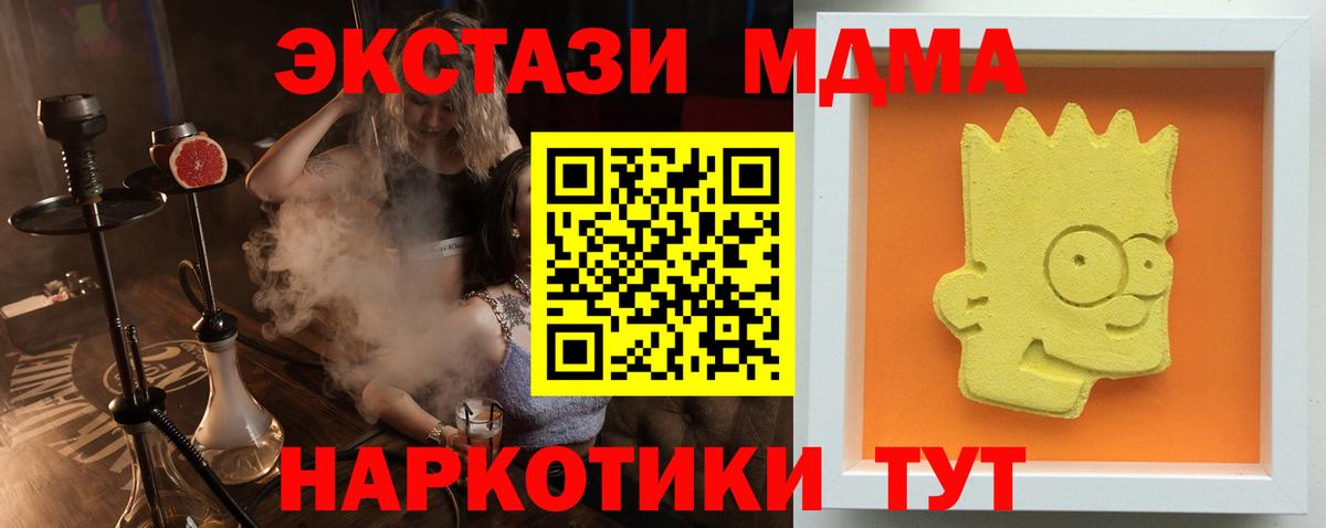 МДМА Molly  Вход с VPN  МДМА молли  Одинцово 