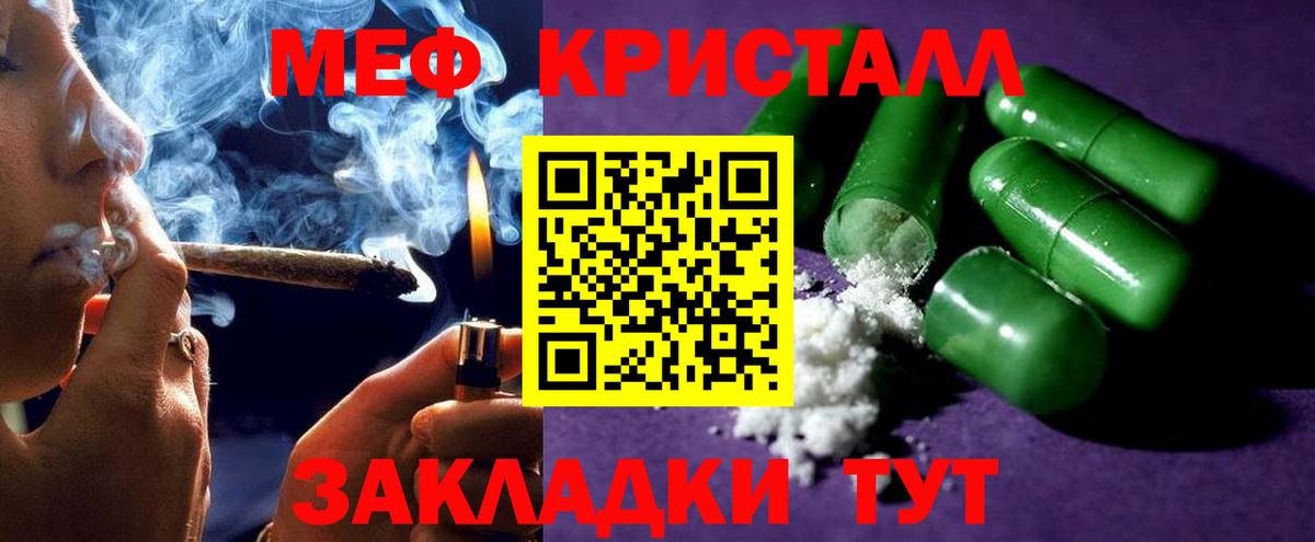 Меф  Одинцово
