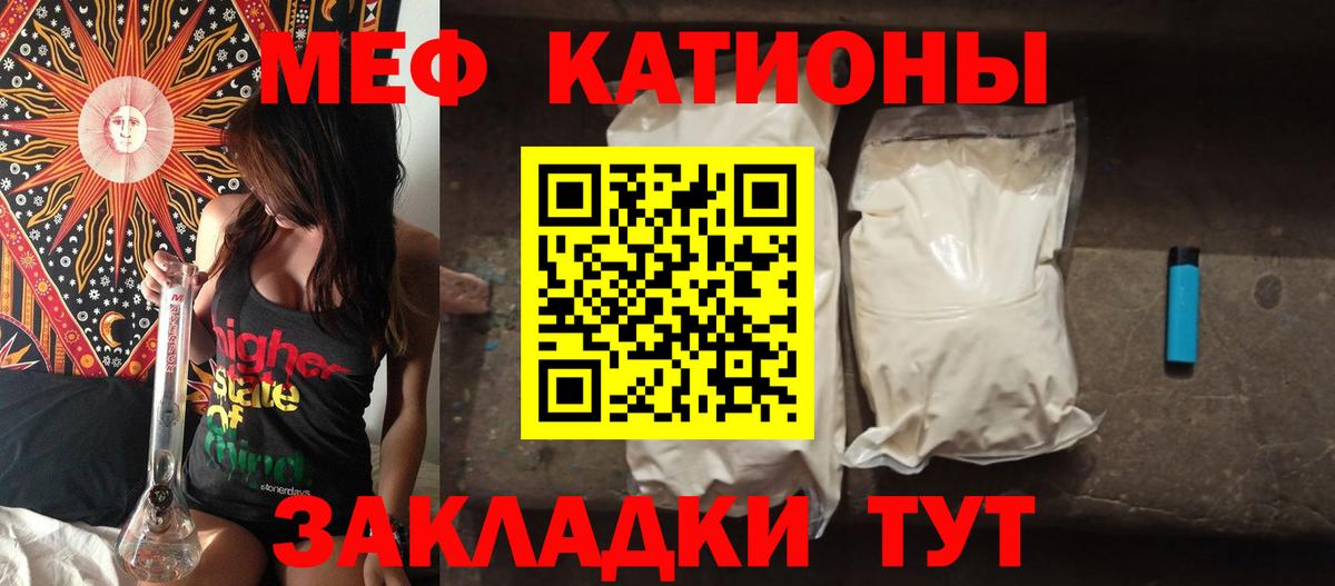 Мефедрон кристаллы  Вход с VPN  МЕФ  Мефедрон 4 MMC  Мефедрон  Одинцово 