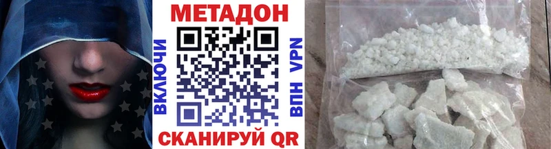 МЕТАДОН кристалл  Одинцово 