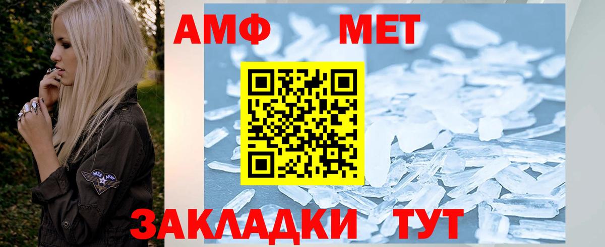 Метамфетамин винт  Вход с VPN  Одинцово 