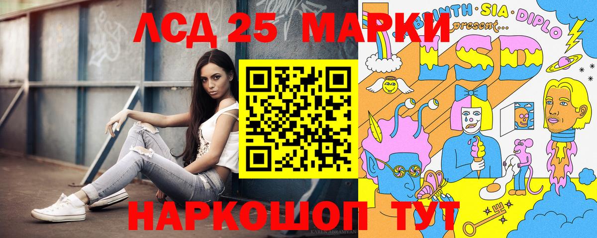Наркотические марки 1,5мг  Вход с VPN  Одинцово 