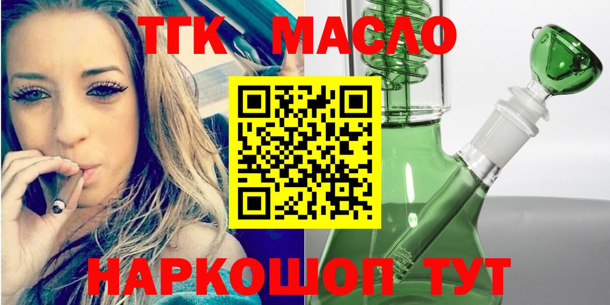 Одинцово  Дистиллят ТГК гашишное масло  Вход с VPN 