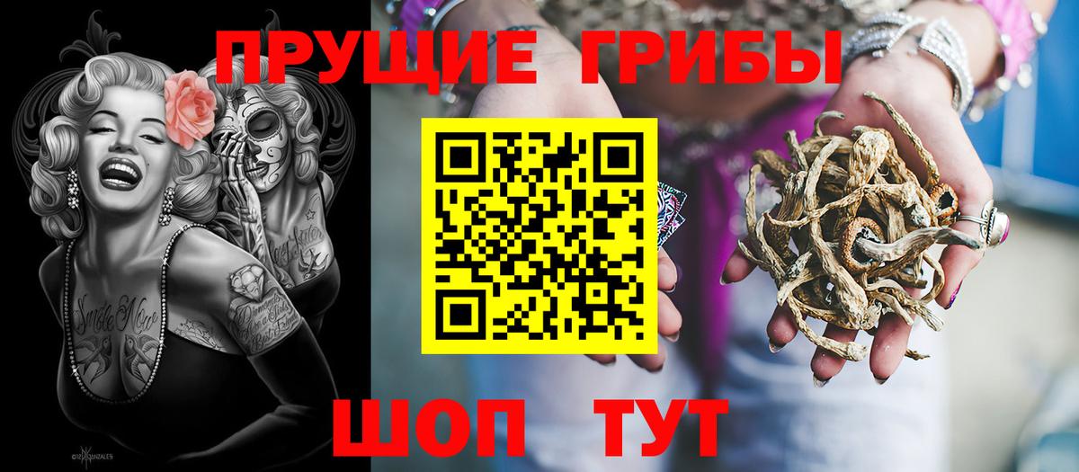 Псилоцибиновые грибы ЛСД Одинцово