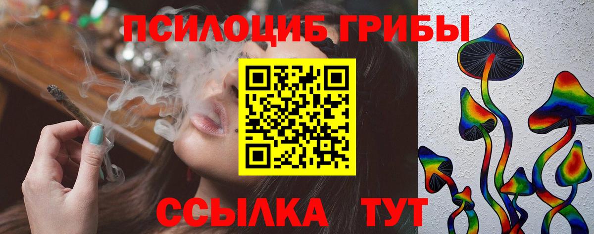 Галлюциногенные грибы мухоморы  Вход с VPN  Одинцово  Псилоцибиновые грибы Cubensis 