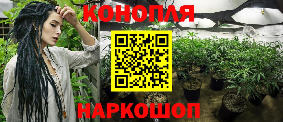 МАРИХУАНА Amnesia  Вход с VPN  Канабис план  Одинцово 
